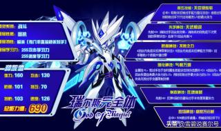 赛尔号斗神瑞尔斯